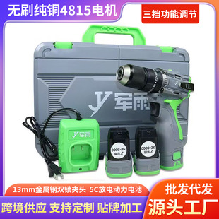 Brushless lithium electric drill factory small steel gun new pure copper brushless industrial grade 4815 motor impact lithium electric drill