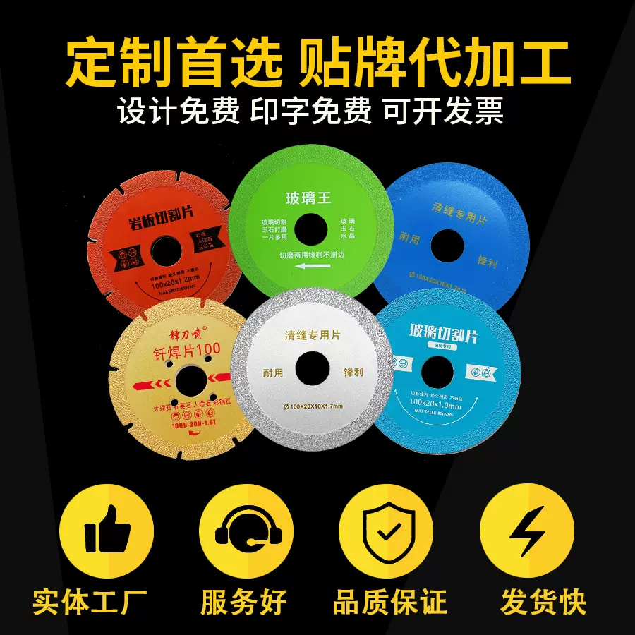 昊沃厂家加工定制100钎焊片岩板专用金刚石切割打磨片玻璃切割