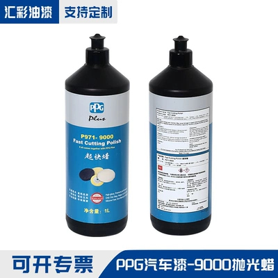 Ppg Wholesale P971-9000 Quick Wax Polishing Wax 4-in-1 Fast Polishing Car Paint Scratch Removal Eco-Friendly Water-Based Direct Sales (Avtomobil boyası)