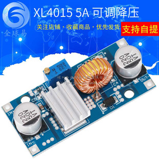XL4015E 5A 4~38V����Ч��DC-DC���{����ģ�K �ͼy���h��2596