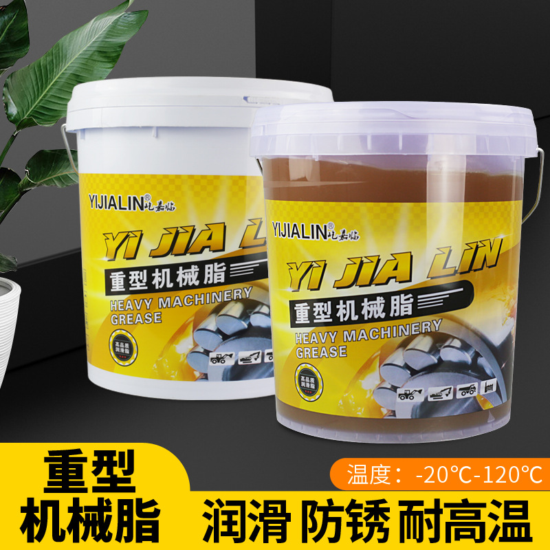 15kg屹嘉临重型机械脂润滑脂轴承润滑油车用耐高温耐磨齿轮黄油