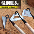 Weeding tools锰钢锄头Manganese steel种地锄草工具Hoe