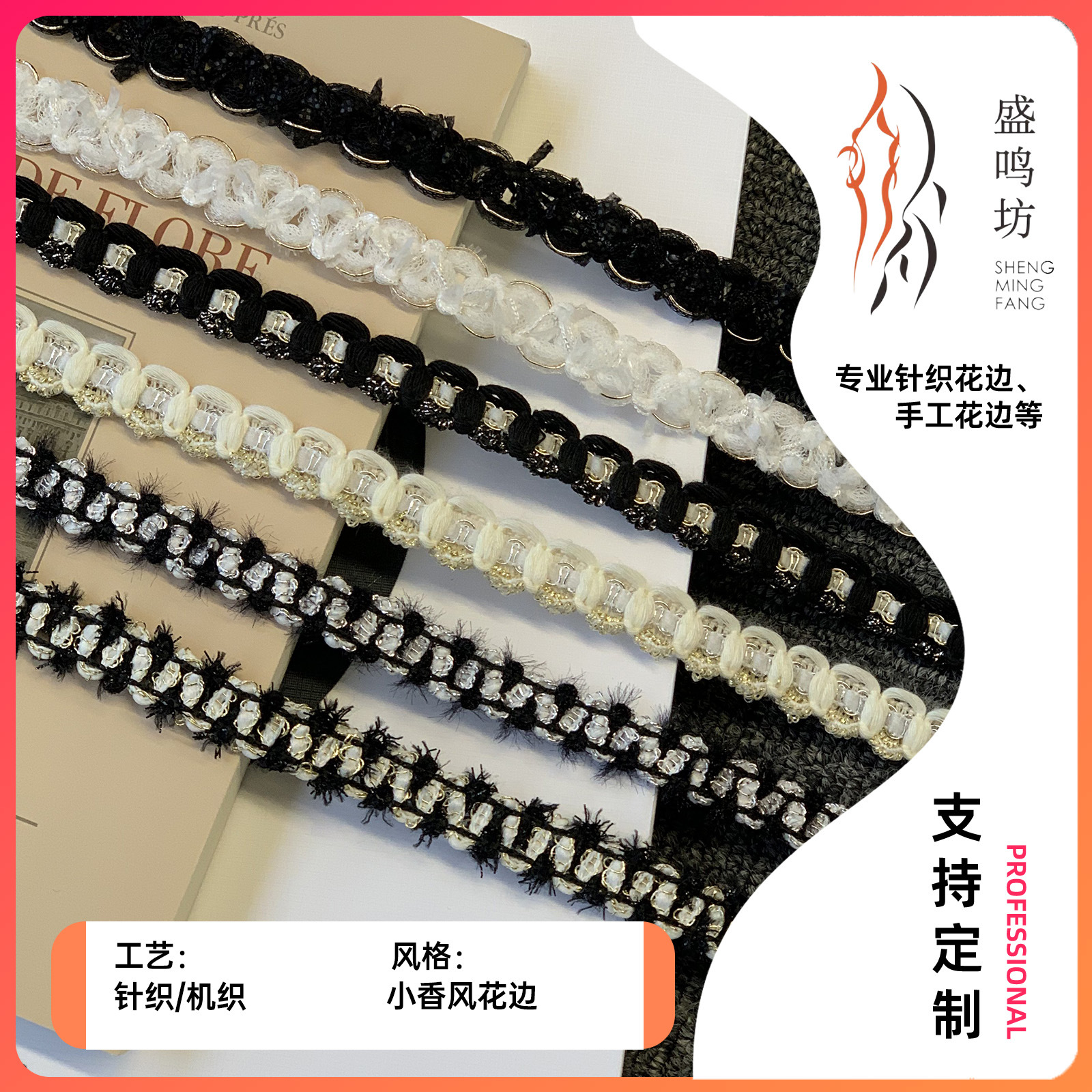 新款镂空特种金丝8字条码小香风花边辅料diy服饰毛呢精致棉线织带