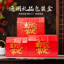通用礼品包装盒空盒定做干果特产菌菇包装箱2026端午粽子礼盒定制