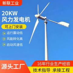 小型および中型の風力タービン発電機エンジニアリングプロジェクト用のハイパワー風力タービン 20KW 風力タービン