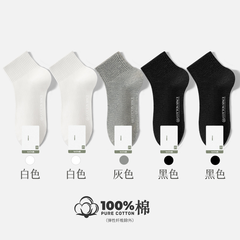 [Nuevo producto] calcetines de 100% algodón de otoño mediano algodón antibacteriano desodorante pequeño blanco sin hueso calcetines cortos de mujer