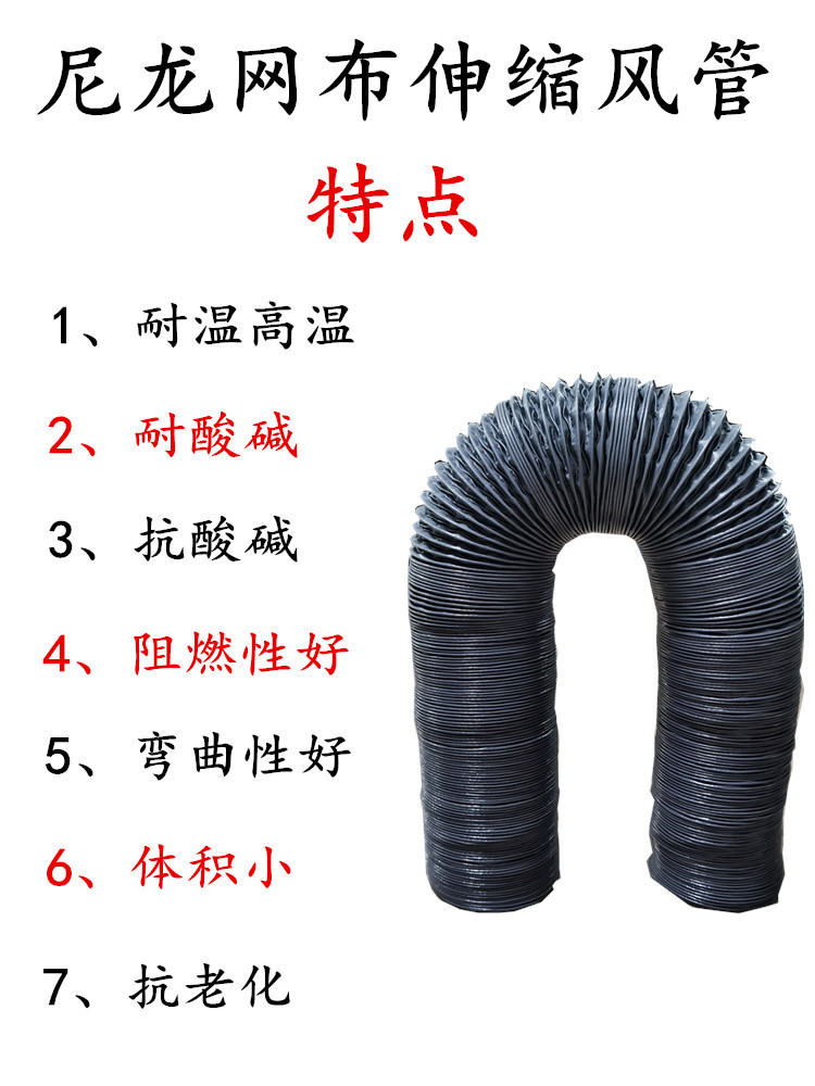 现货PVC伸缩风管耐高温通风管尼龙布钢丝风管伸缩管尼龙布风管-阿里巴巴
