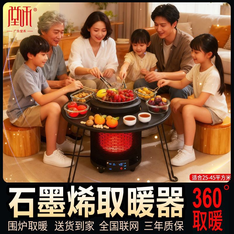 堂禾石墨烯取暖家商用鸟笼桌下360度卧室烤火炉全屋省电取暖神器
