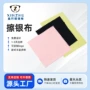 定制超细双面绒纤维擦拭布