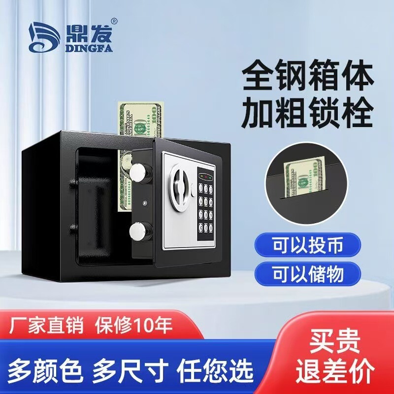 Safe Deposit Box for Home Use, All-Steel Mini Small Coin-Operated Anti-Theft Children's Savings Safe, 17E Fingerprint