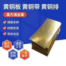 H62黄铜板五金冲压用可零切加工超宽超长中厚铜板高纯度黄铜排