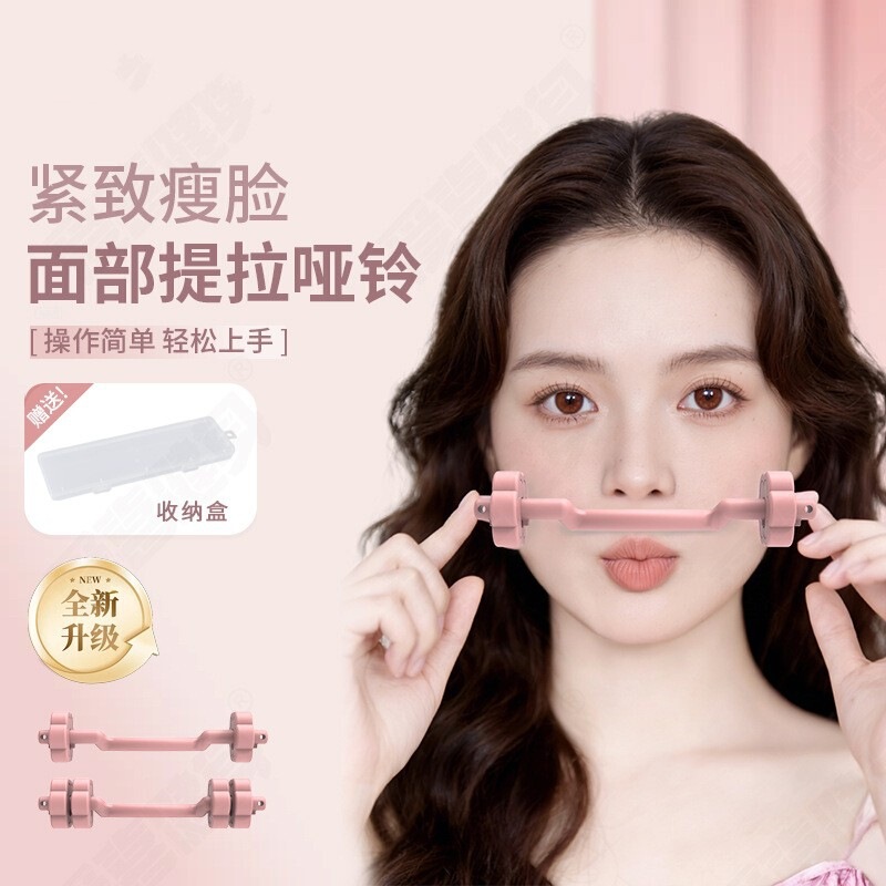 Facial Yoga Firming Jawline Muscle Contour Lifting Dumbbell Exerciser Jawline Lifting Tool