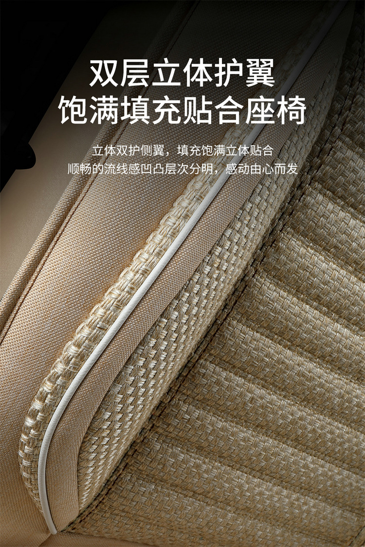 Car Seat Cushion, Universal for All Seasons, New Linen Fabric Seat Cover, Fully Enclosed Special Seat Cushion, Summer Breathable Seat Cover