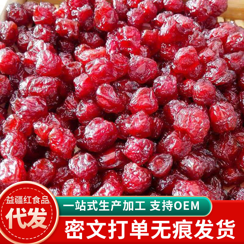 Fresh Cherry Dried Fruit, Sweet and Sour Cherry Snacks, Seedless and Seeded Preserved Fruit, Baking Ingredients Fresh Cherry Dried Fruit, Sweet and Sour Cherry Snacks, Seedless and Seeded Preserved Fruit, Baking Ingredients