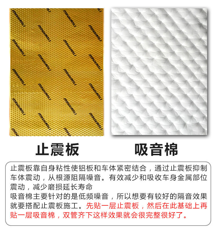 M Car Soundproofing Cotton, Shock-Absorbing Board, Car Door Damping Board, Sound-Absorbing Cotton, Butyl Rubber, Audio Modification, Environmentally Friendly Damping Material