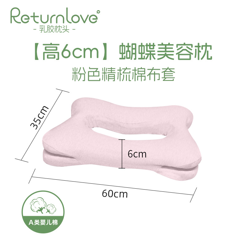 얇고 가벼운 핑크색 【높이 6cm】 나비 미용 베개