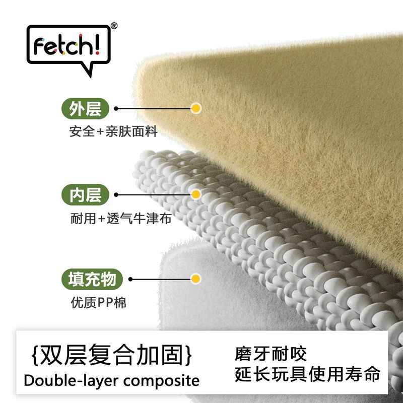 Fetch飞奇可爱毛绒发声玩具葱姜蒜解闷陪伴狗狗玩具小狗自嗨玩具|undefined