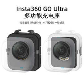 适用Insta360 GO Ultra运动相机数据传输续航座小巧便携充电底座