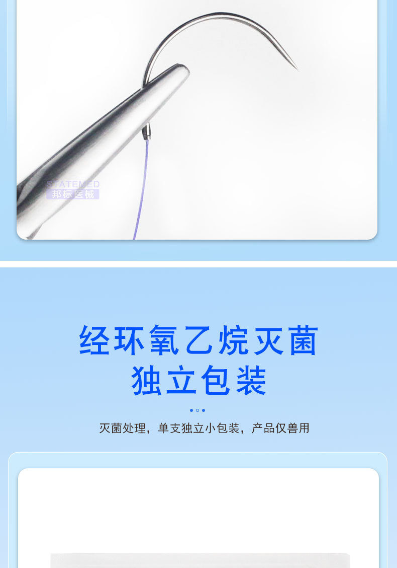 兽用可吸收外科缝合线PGA免拆线手术宠物狗猫缝合埋线可吸收性