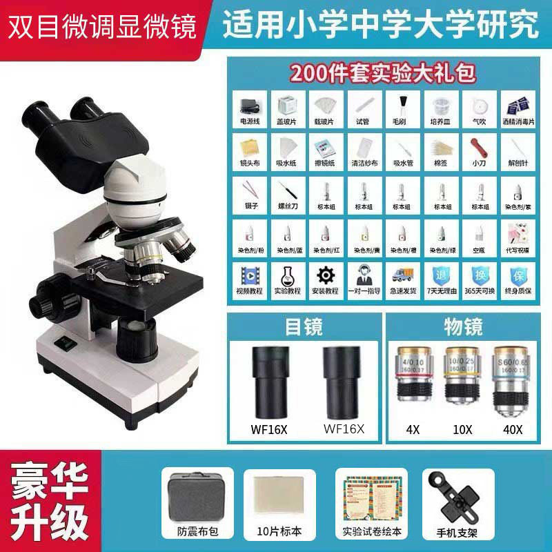 Professional microscope for students, equipment for experiments, optics 10