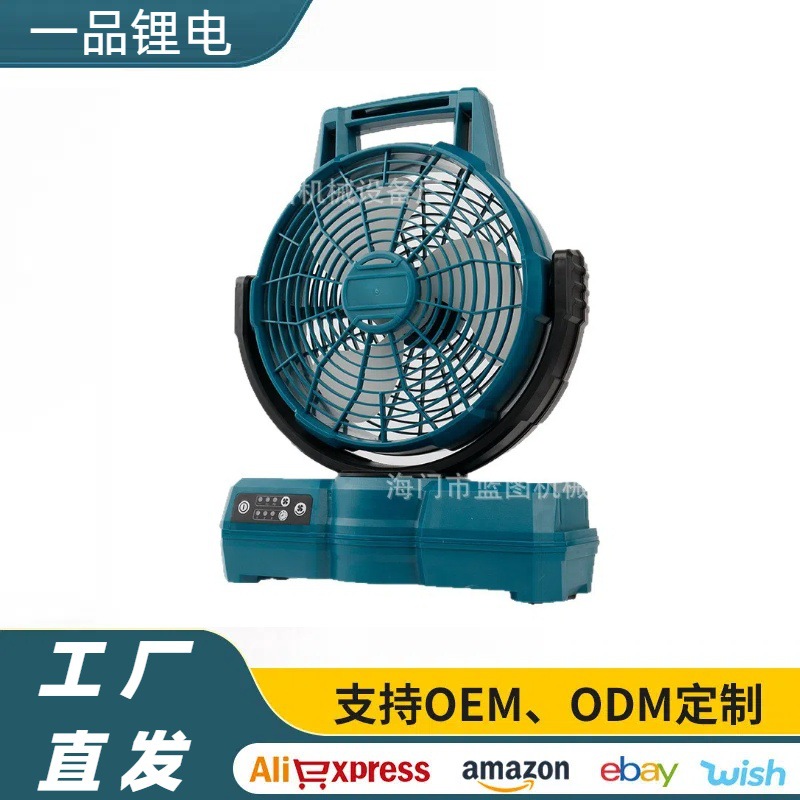 Lithium Battery Rechargeable Fan Wireless Portable Plug-In Dual-Purpose Blower Fan Ultra-Long Battery Life Outdoor Camping Fan