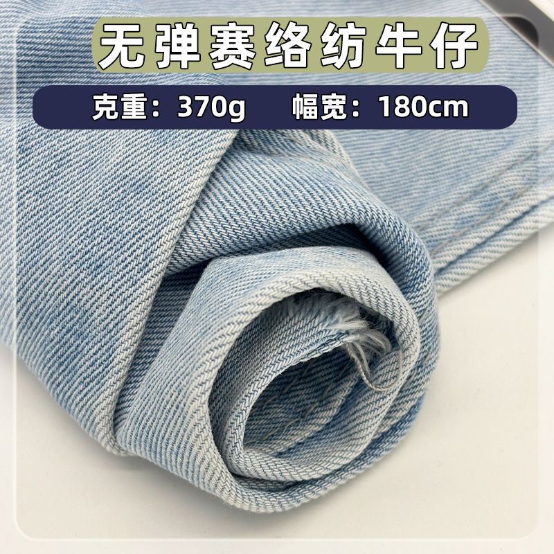 Elastic denim high quality cloth