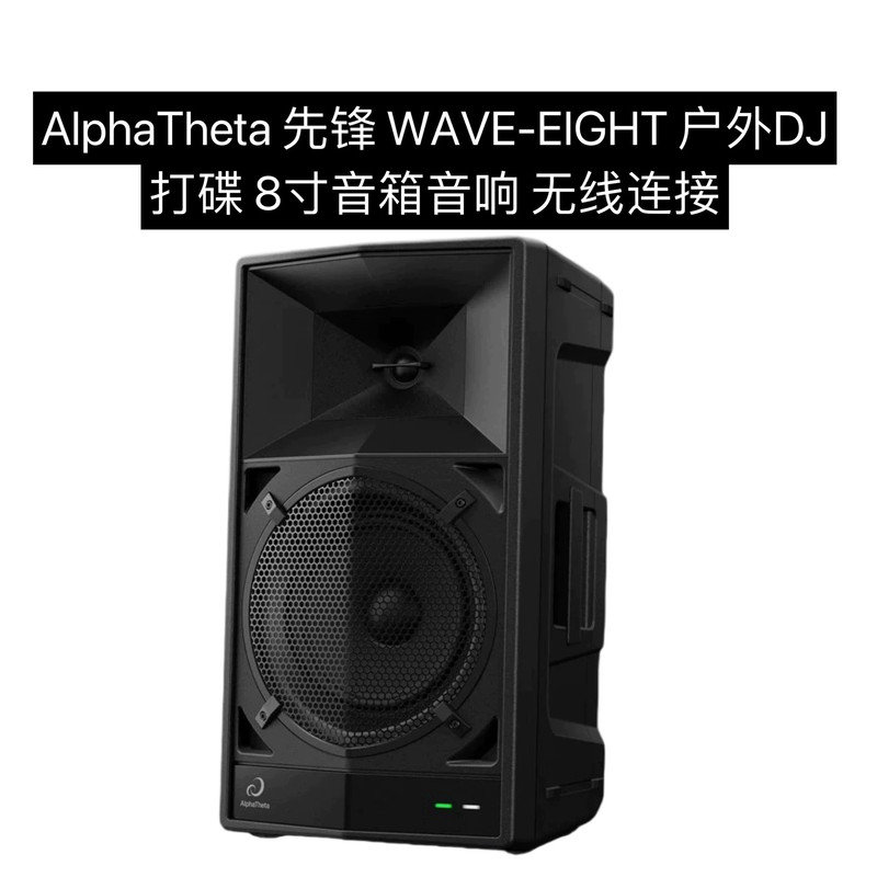 Alphatheta Pioneer Wave Eight Portable Outdoor Waterproof Wireless Bluetooth Dj Speaker