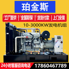 パーキンス発電機ユニット工事養殖場緊急予備20/50/100/200/300/400キロワット
