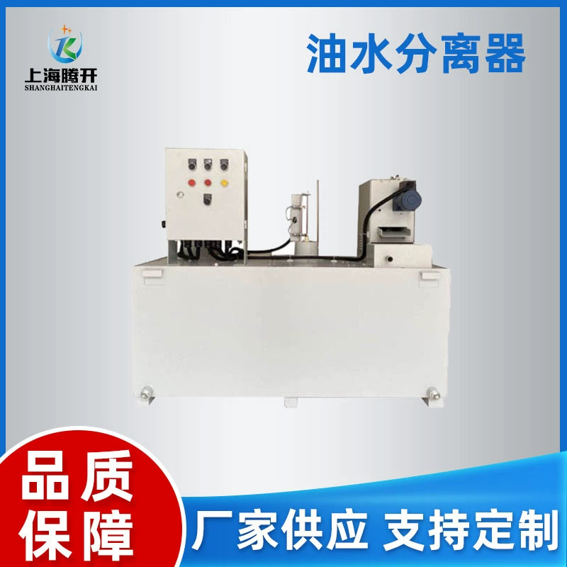 Централизованная обработка масла и воды сепаратор DG-500S