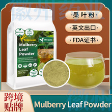 mulberry leaf powder桑蚕叶粉 桑叶粉桑树叶粉桑叶茶粉散装226g
