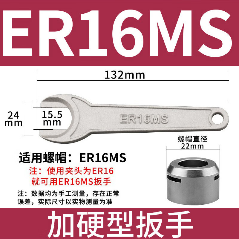 安达通 数控刀柄扳手 A型M型UM型雕刻机加硬刀柄扳手 ER16-MS加硬