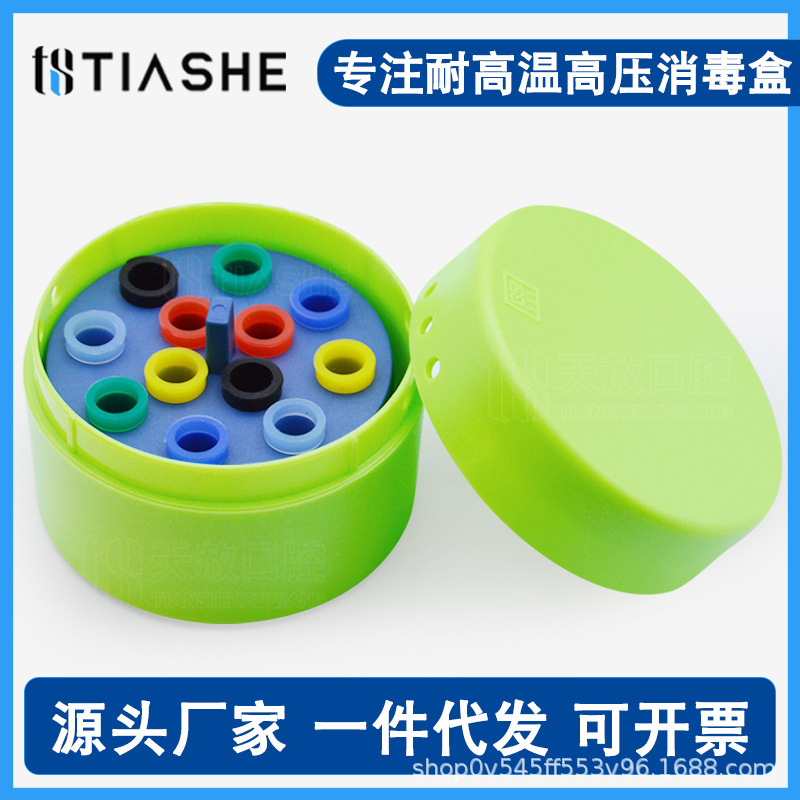 歯科消毒44穴歯先吸湿紙先消毒箱耐高温高圧歯科器械工具収納箱|undefined