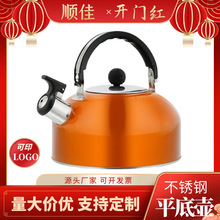不銹鋼燒水壺批發家用商用鳴笛禮品大容量外貿跨境燃氣爐茶壺3L