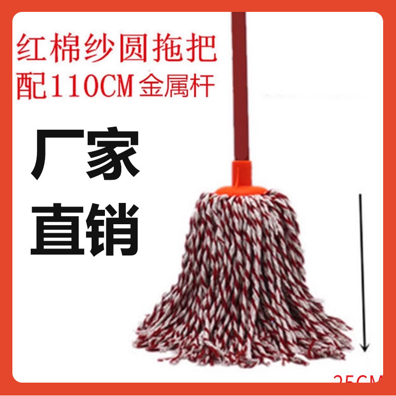 △ Old-Fashioned Mop with Pure Cotton Towel Cloth, Wooden Handle, Round Head, for Hotel Cleaning and Property Maintenance
