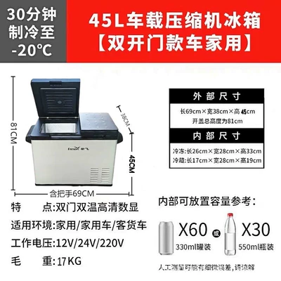 Freezing Hyperbolic Zone Dual Temperature – Soyuducular - 45-liter-car-household-12v24v220v