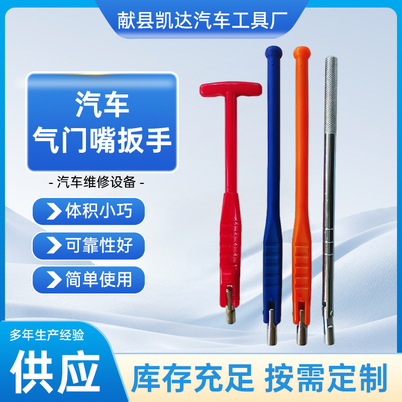 Valve Pull Rod Car Installation Tool Valve Replacement Puller Tire Tire Puller Valve Pull Rod Car Installation Tool Valve Replacement Puller Tire Tire Puller