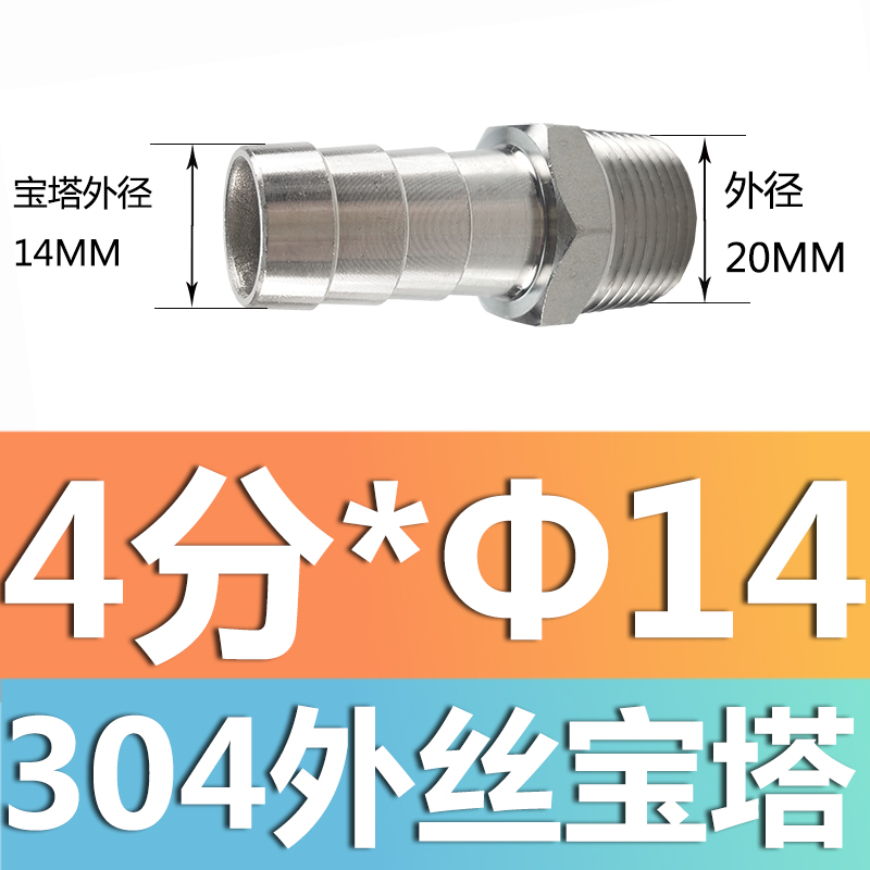 304 acero inoxidable alambre exterior junta torre junta de diámetro reducido manguera tubo de piel alambre exterior junta hexagonal piel enchufe de bambú gas solar 4