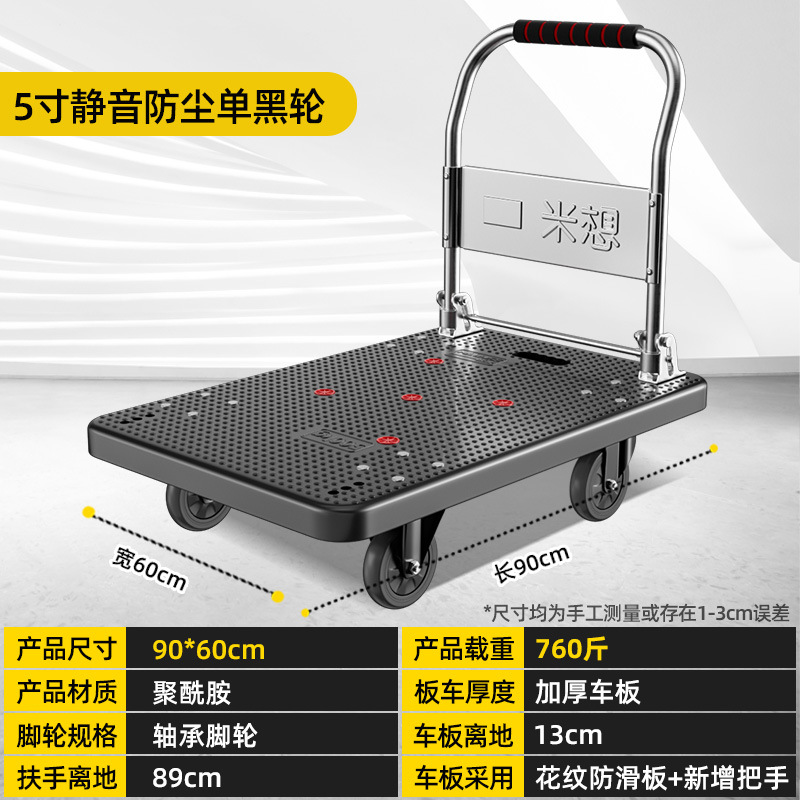 (블랙 설치 불필요) 90*60 5inch 방진 휠