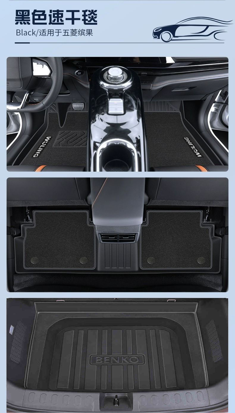 Suitable for Wuling Plantronics Foot Mat Surrounding TPE Car Foot Mat 24 Wuling Original Floor Mat Bingo Car Supplies
