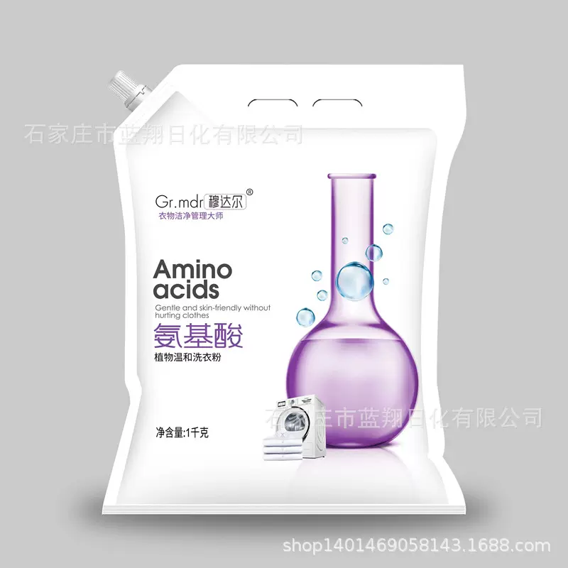 Gr.mdr穆达尔氨基酸洗衣粉植物温和机洗衣物清洁柔顺淡雅清香去渍