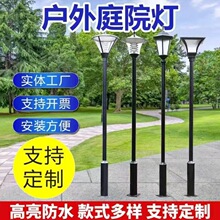直杆中式庭院灯户外3米3.5米小区别墅led路灯高杆防水景观草坪