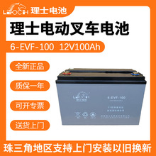 ��ʿ��늳�6-EVF-100 12V100Ah늄Ӳ�܇��܇����ƽ̨ϴ�ؙC늳�