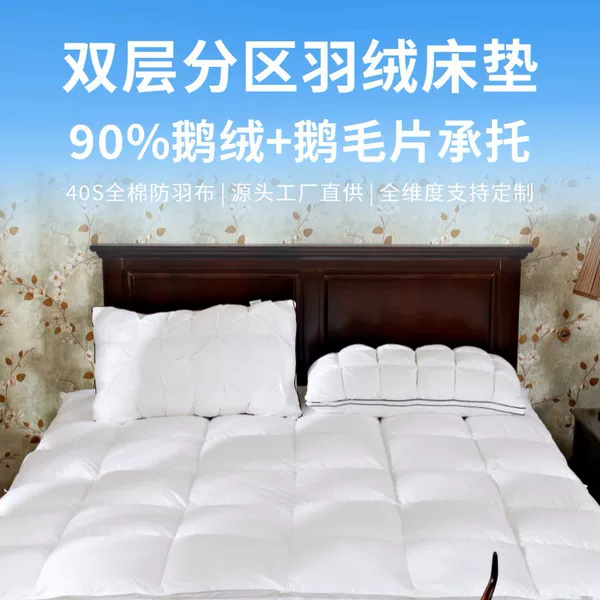 Partitioned down Mattress Wholesale Dropshipping Duck down Goose down Warm Bed Pad Thickened Mattress Goose down Mattress