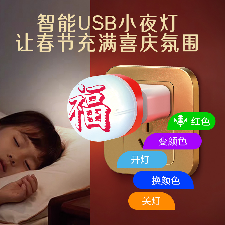 迷你便携氛围拍照LED小夜灯创意语音灯USB人工智能声控灯语音控制