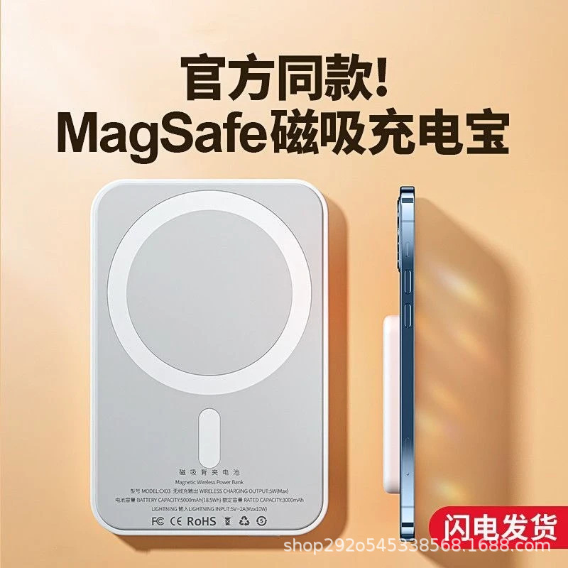 Wholesale magsafe magnetic power bank 3C certified fast charging large capacity portable mobile power supply gift customization