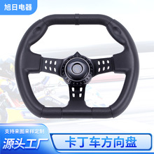 钢骨架卡丁车方向盘赛车改装游乐车转向盘UTV转向器适配UTV