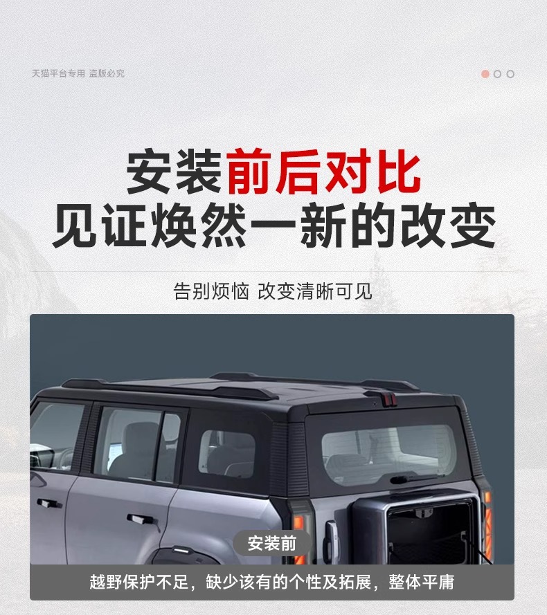 Suitable for Chery Icar03 Roof Rack Frame Modification, Explorer Extension Platform, Side Ladder, Tent, Small Backpack