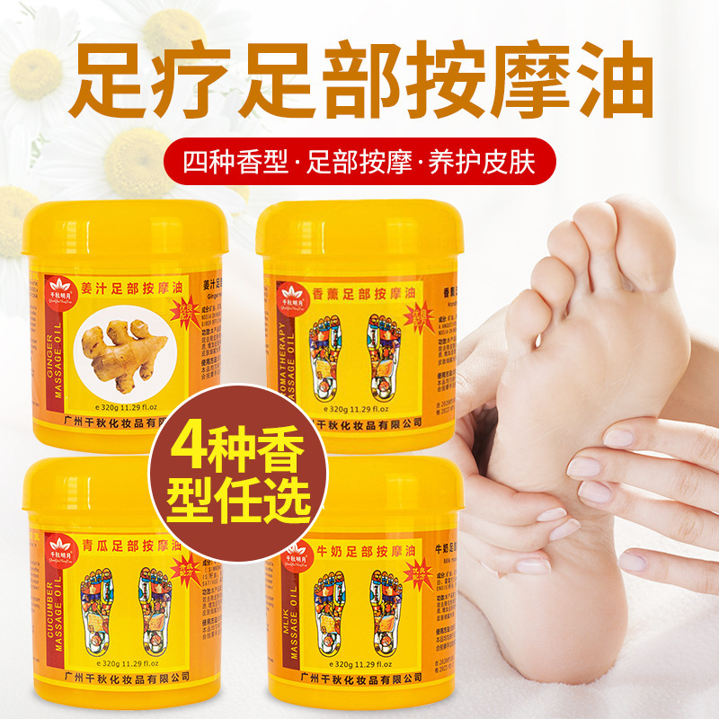 Foot Massage Oil Massage Cream Sole Foot Massage Milk Foot Bath Shop Special Foot Massage Supplies Foot Knee Wholesale Foot Massage Oil Massage Cream Sole Foot Massage Milk Foot Bath Shop Special Foot Massage Supplies Foot Knee Wholesale