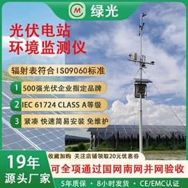 自动气象站;风速风向仪;雨量计