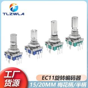 EC11���D���a���_�P/�����λ��÷�������SD�S15MM 20MM���_�P5�_